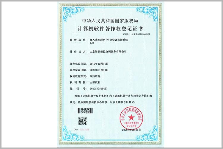 嵌入式互聯(lián)網(wǎng)+中央空調監(jiān)控系統(tǒng)